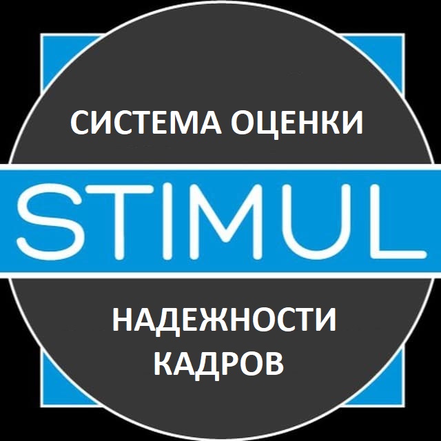 логотип компании Stimul